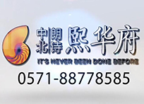 2024年新澳门免费资料
